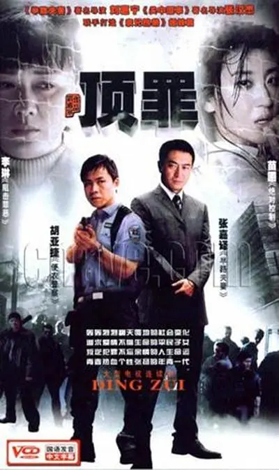 道北人[电影解说]海报