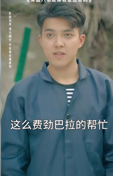 穿越八零我帮我爸追我妈海报