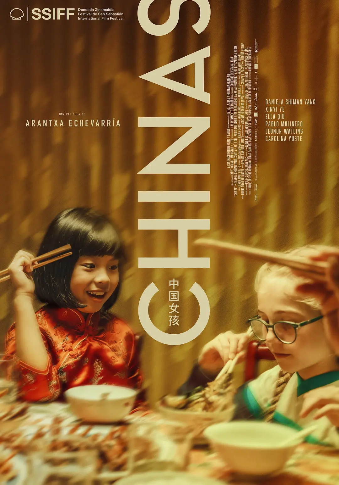 中国女孩[电影解说]海报