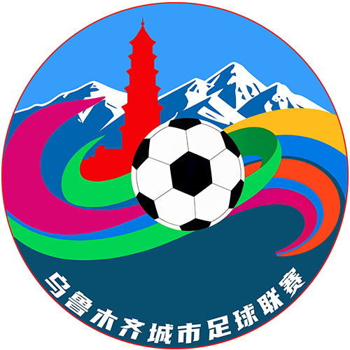 乌鲁木齐城市足球联赛A组第2轮 天山区2.3经开区20250920海报