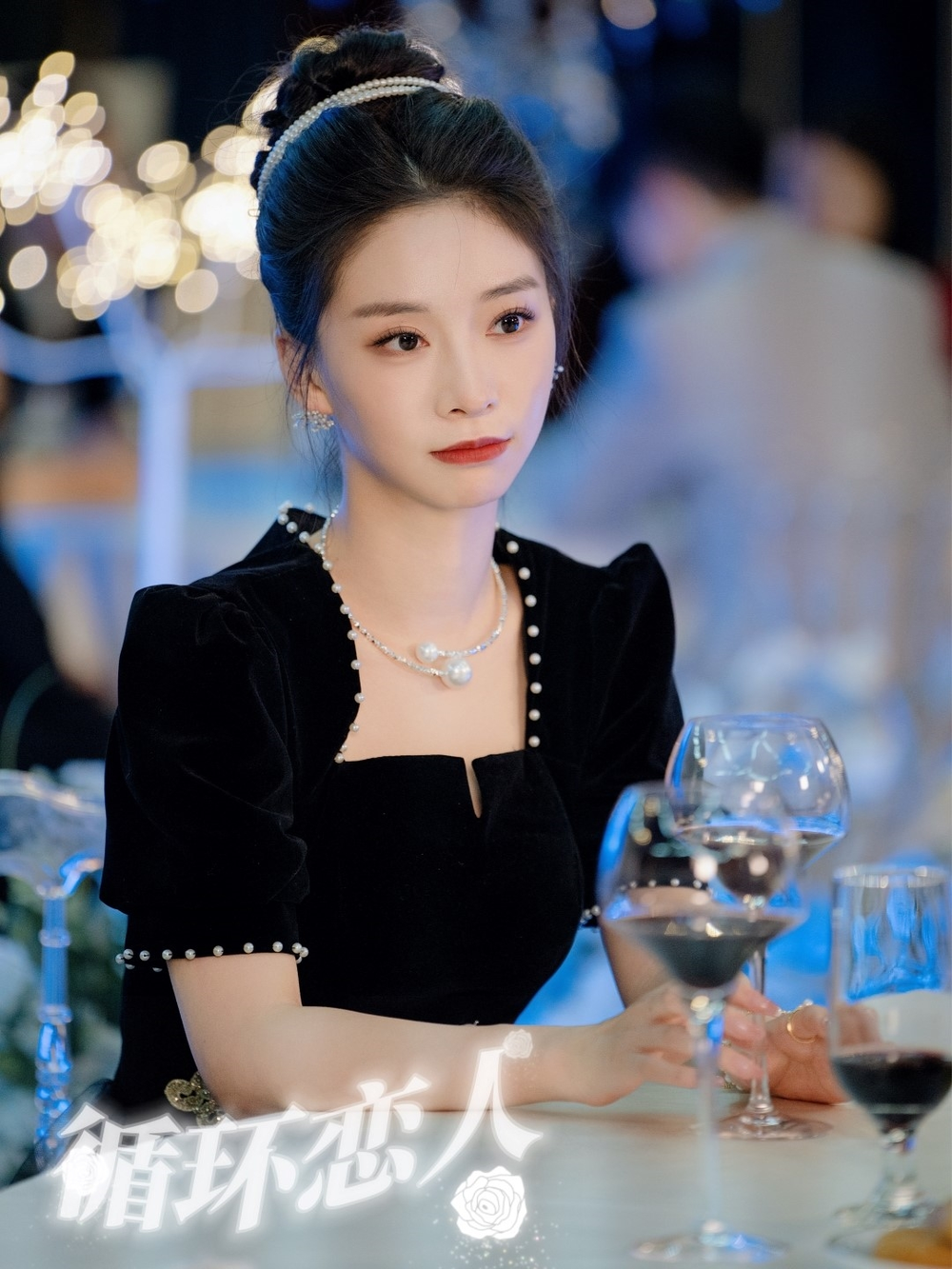 循环恋人海报