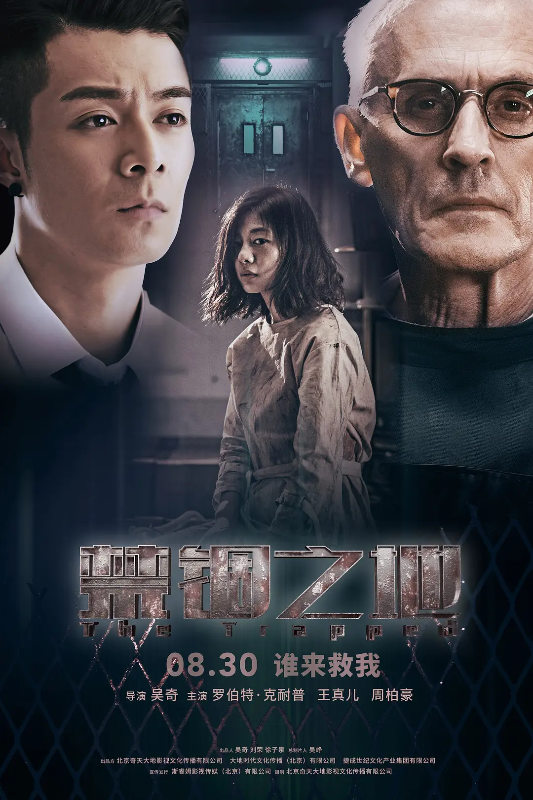 禁锢之地2020[电影解说]海报
