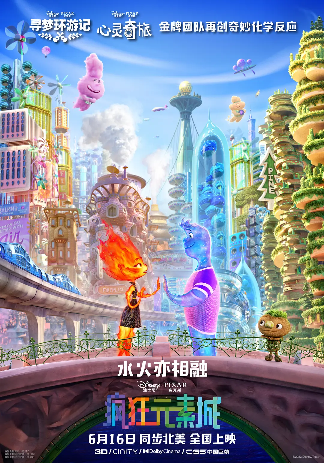 疯狂元素城[电影解说]海报