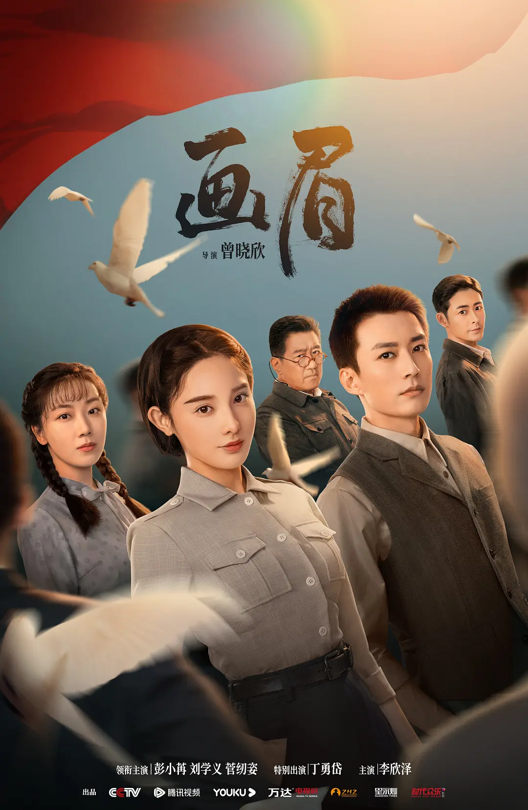 画眉2023[电影解说]海报