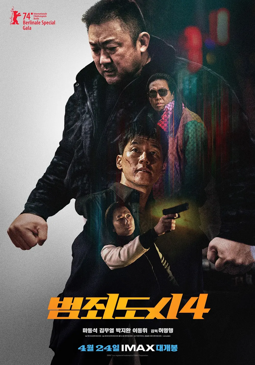 犯罪都市4[电影解说]海报