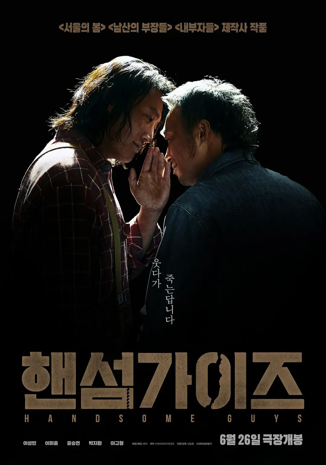 帅哥们[电影解说]海报