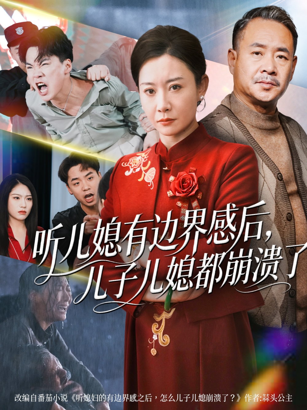 穿越乱世成兵户，从领媳妇开始海报
