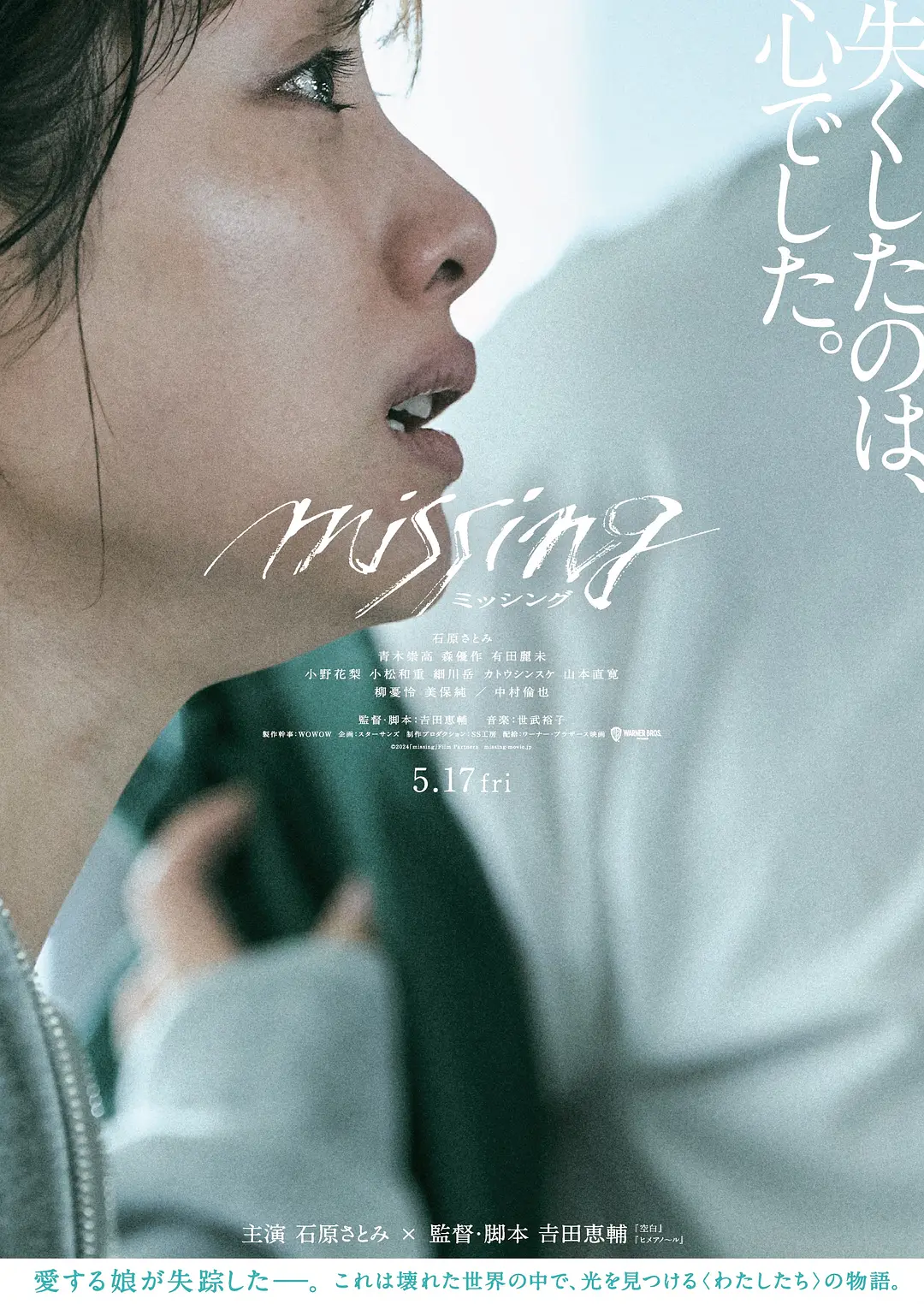 消失的女儿[电影解说]海报