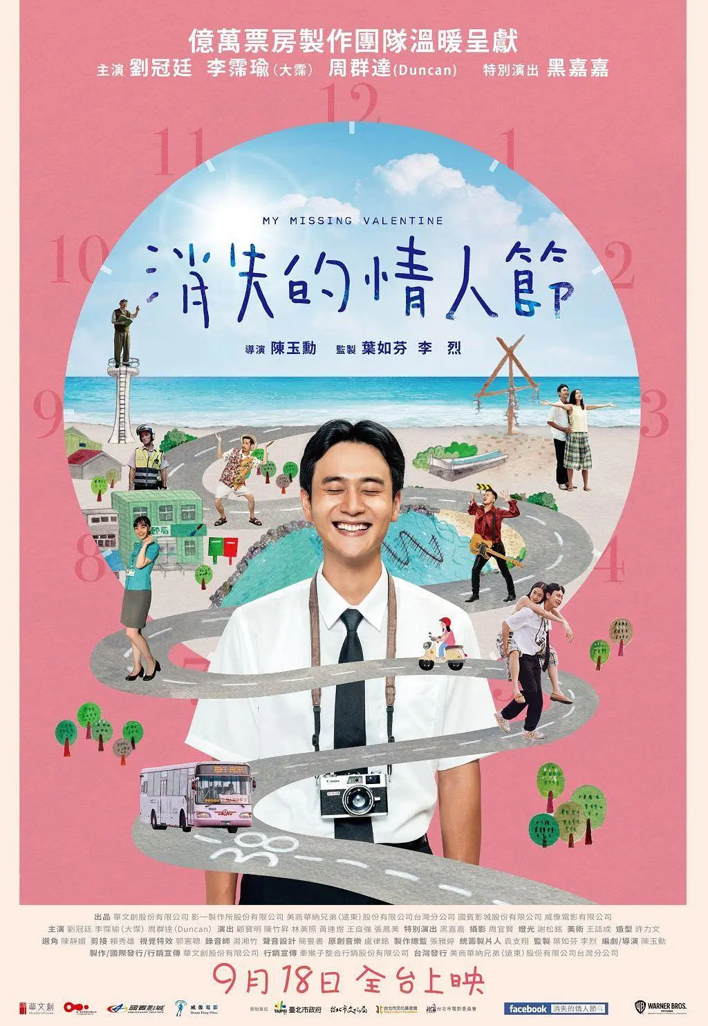消失的情人节[电影解说]海报