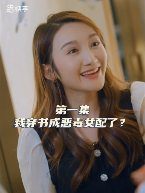 女主，对不起！海报