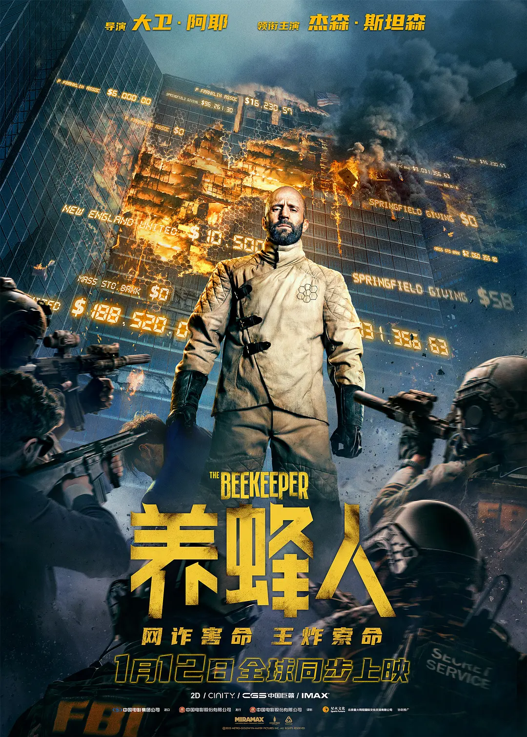 养蜂人2024[电影解说]海报