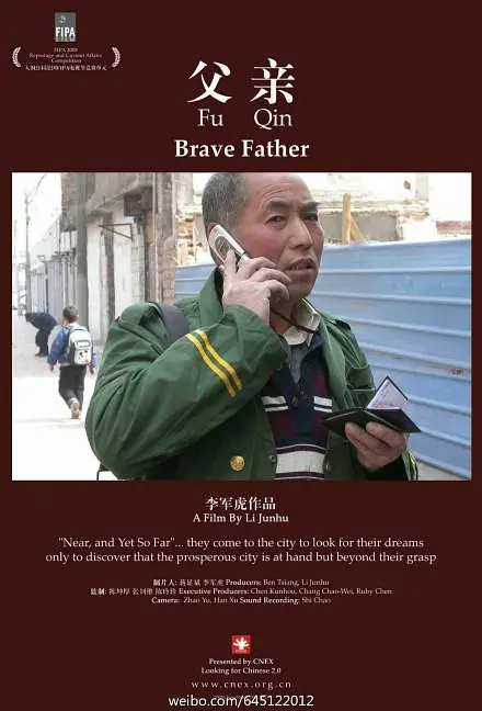 父亲2007[电影解说]海报