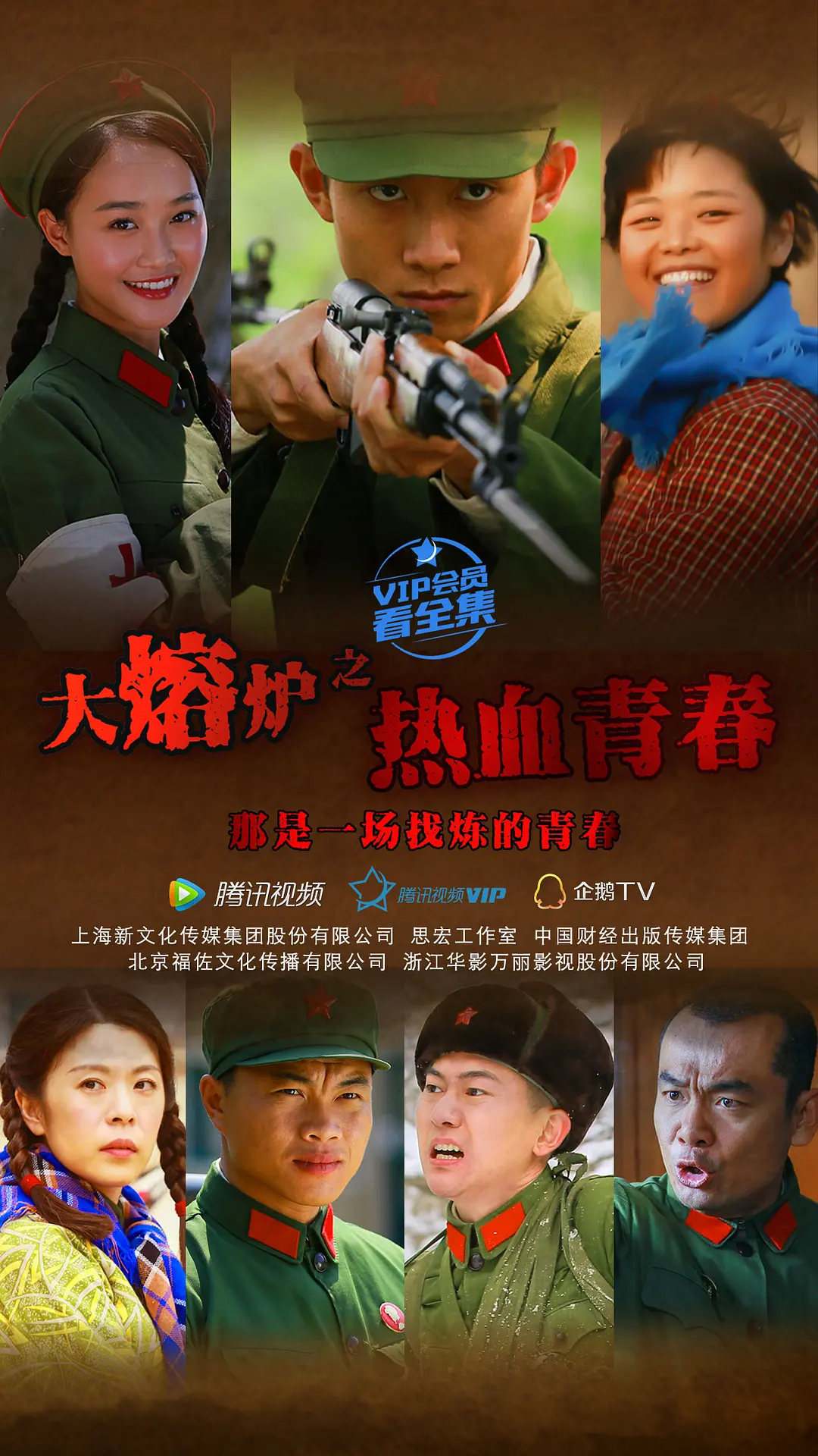 热血青春2015[电影解说]海报