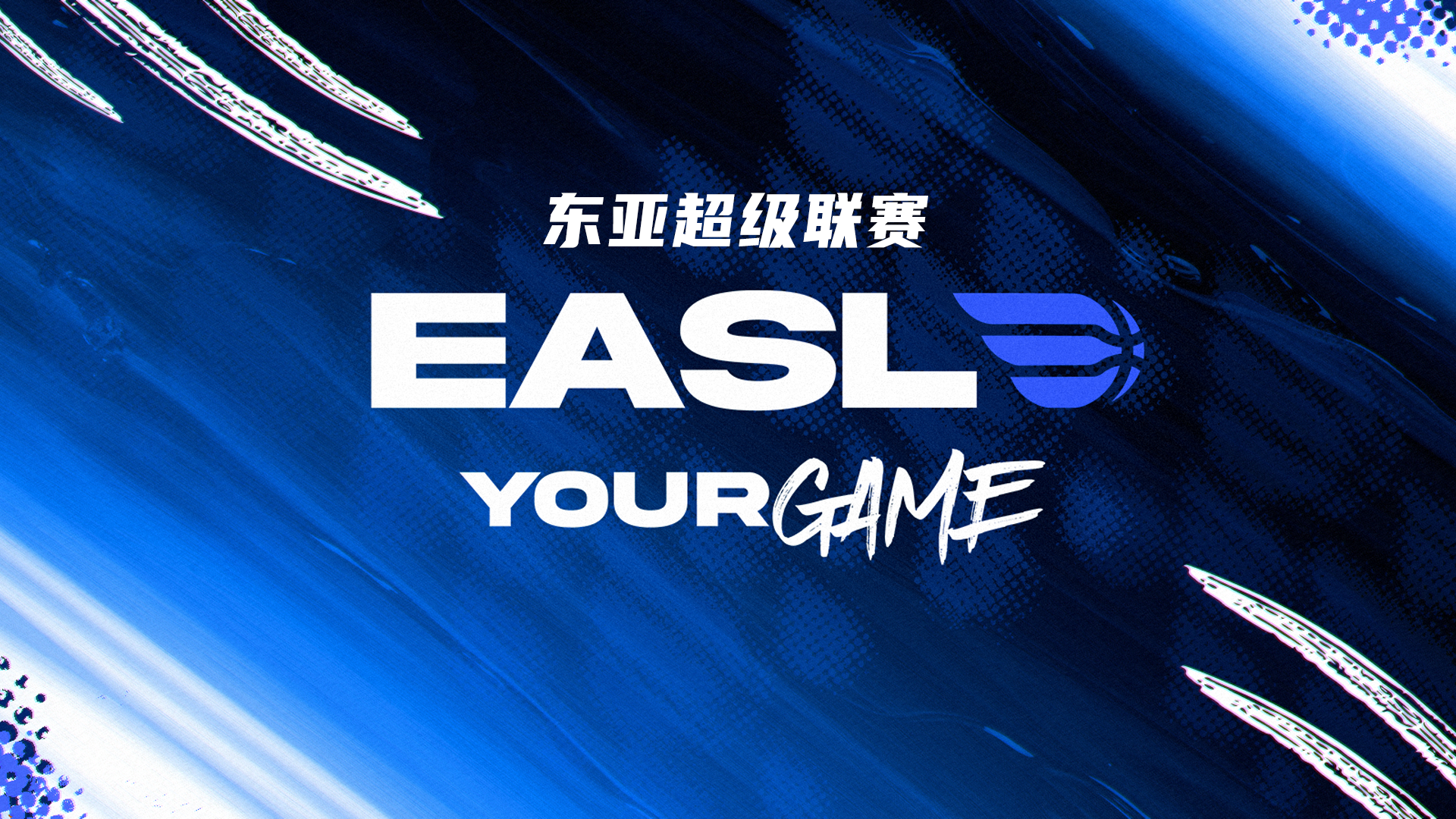 东亚超级联赛 宇都宫王道vs首尔SK骑士20251022海报
