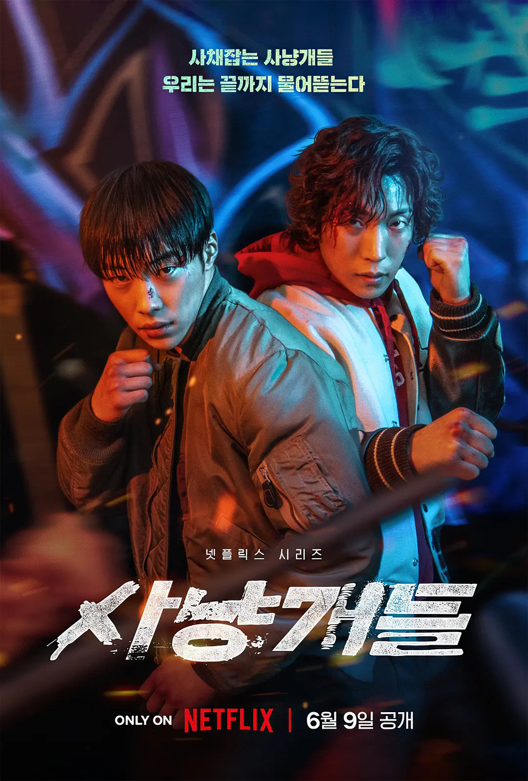 猎犬2023[电影解说]海报