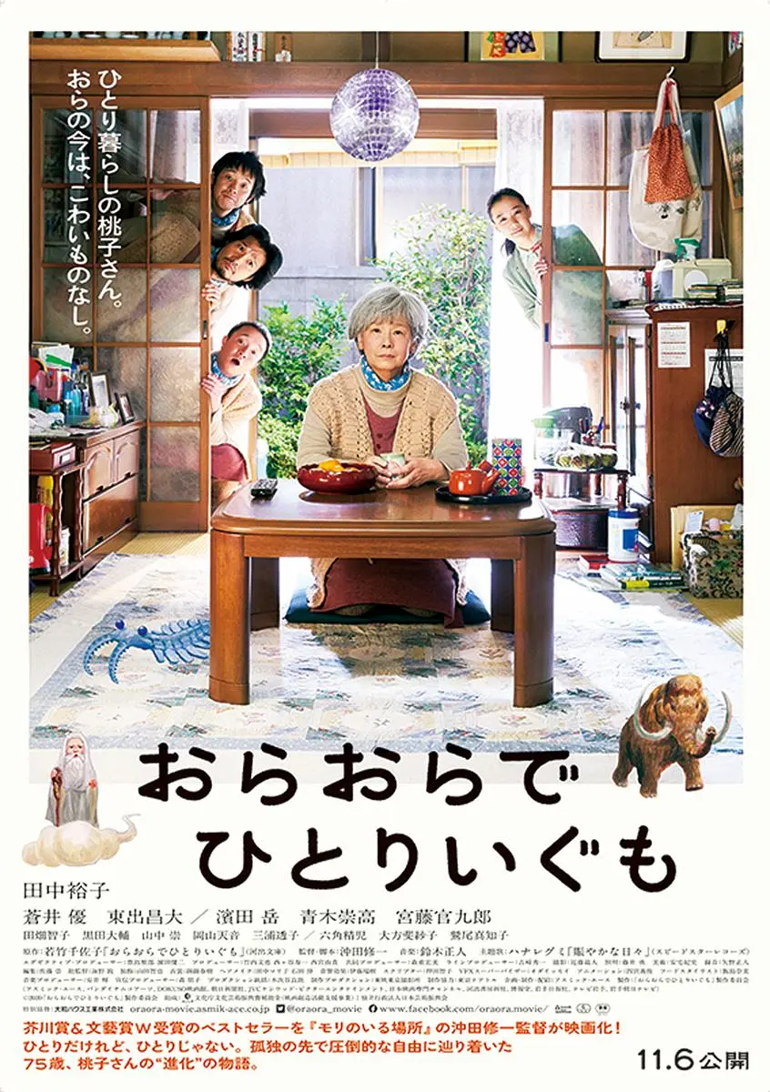 我啊，走自己的路[电影解说]海报