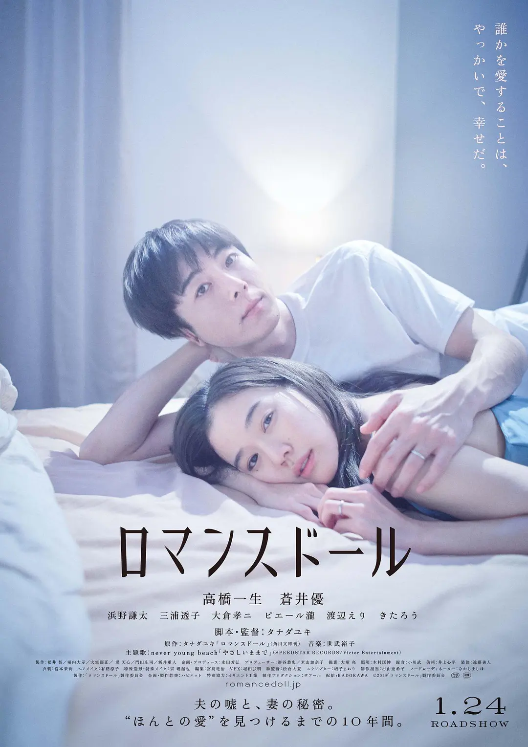 爱情人偶[电影解说]海报