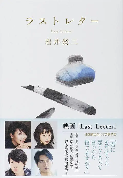 最后一封信2020[电影解说]海报