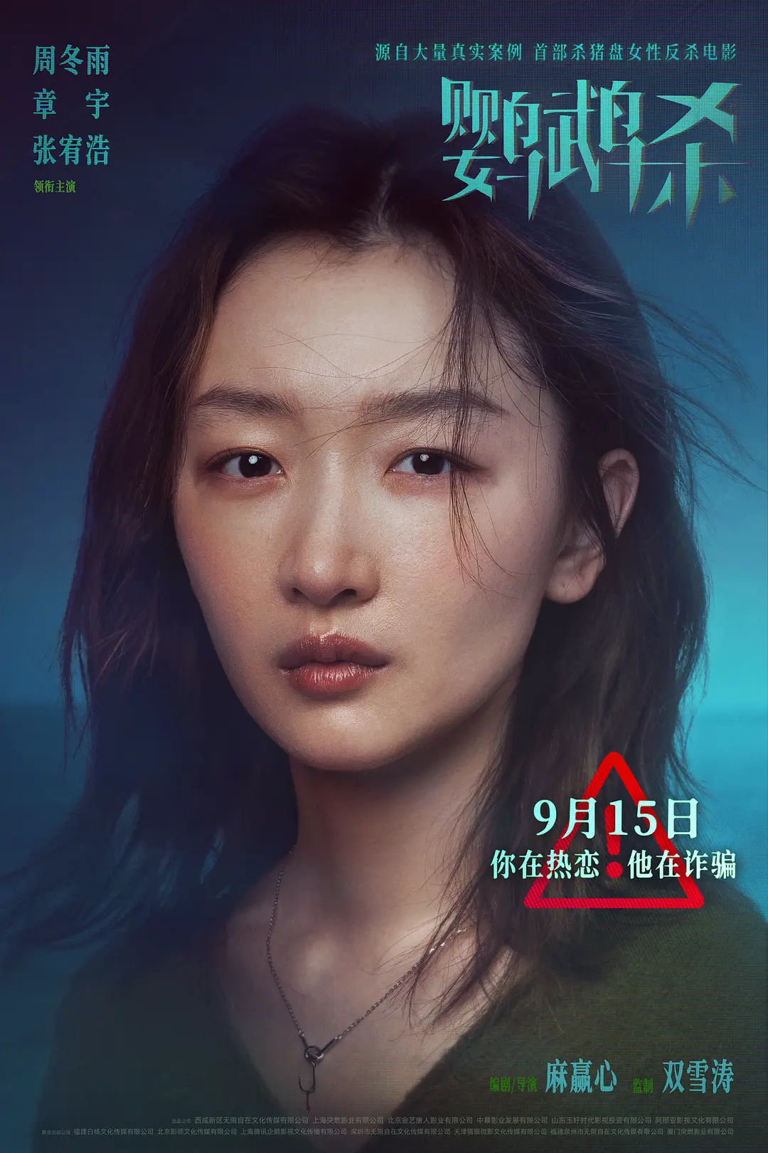 鹦鹉杀[电影解说]海报