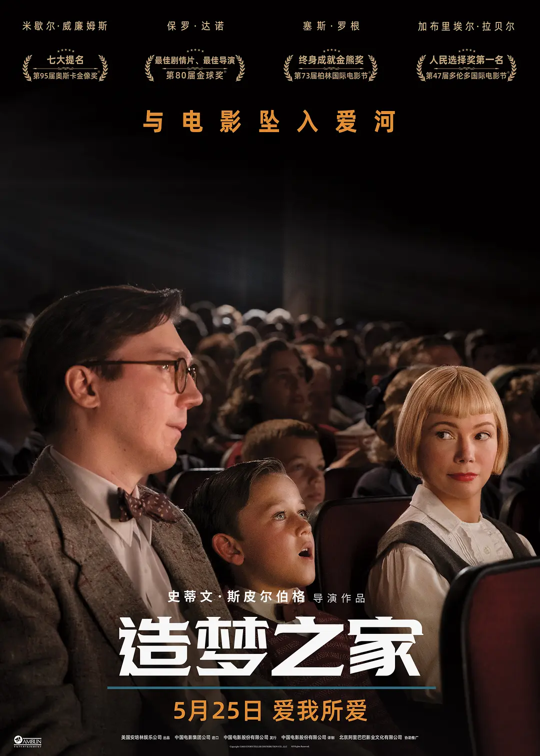 造梦之家[电影解说]海报