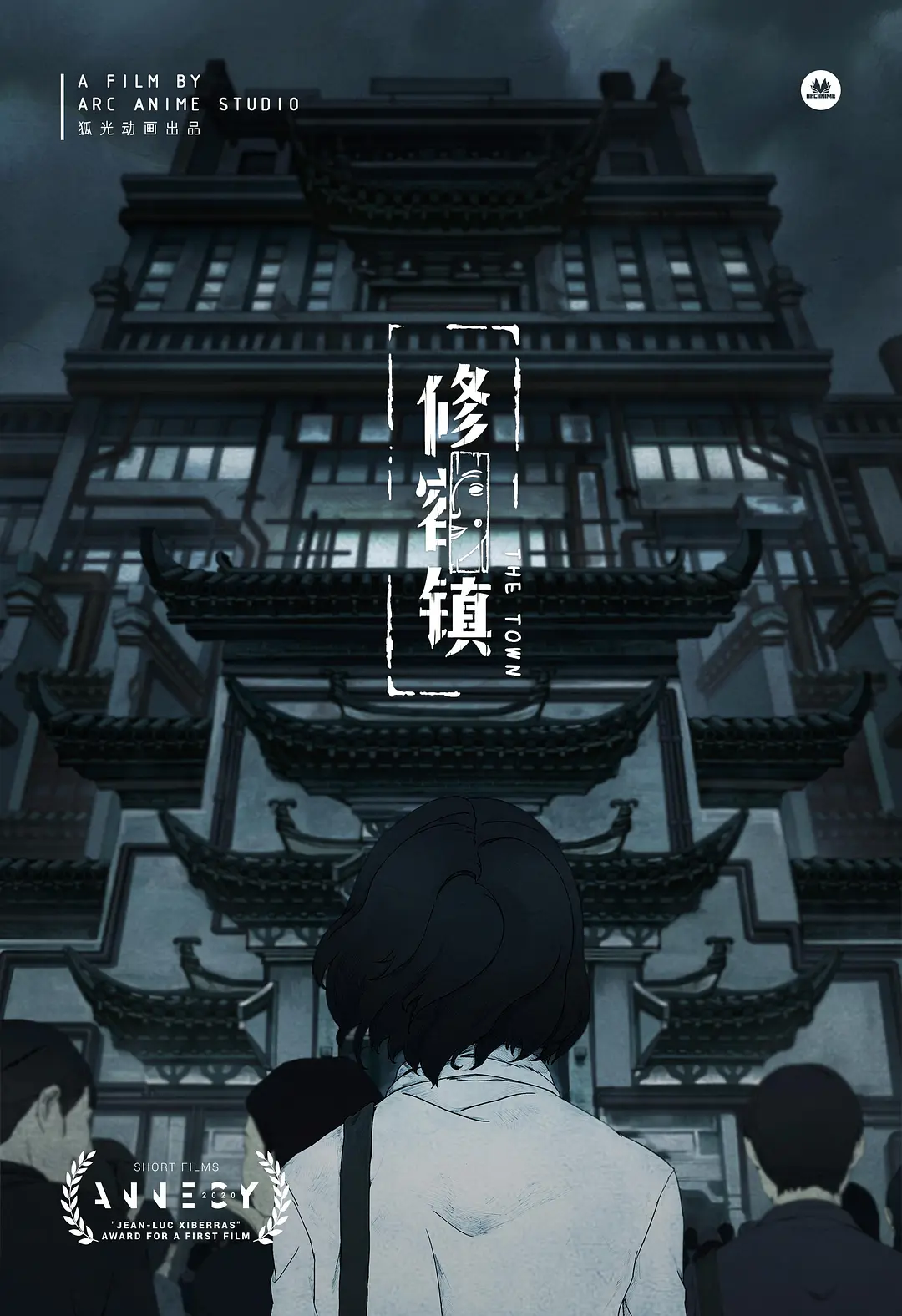 修容镇[电影解说]海报