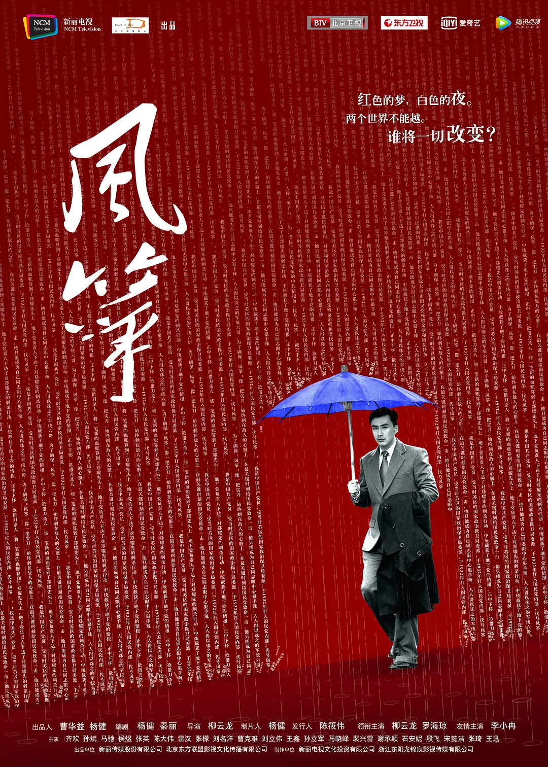 风筝2017[电影解说]海报