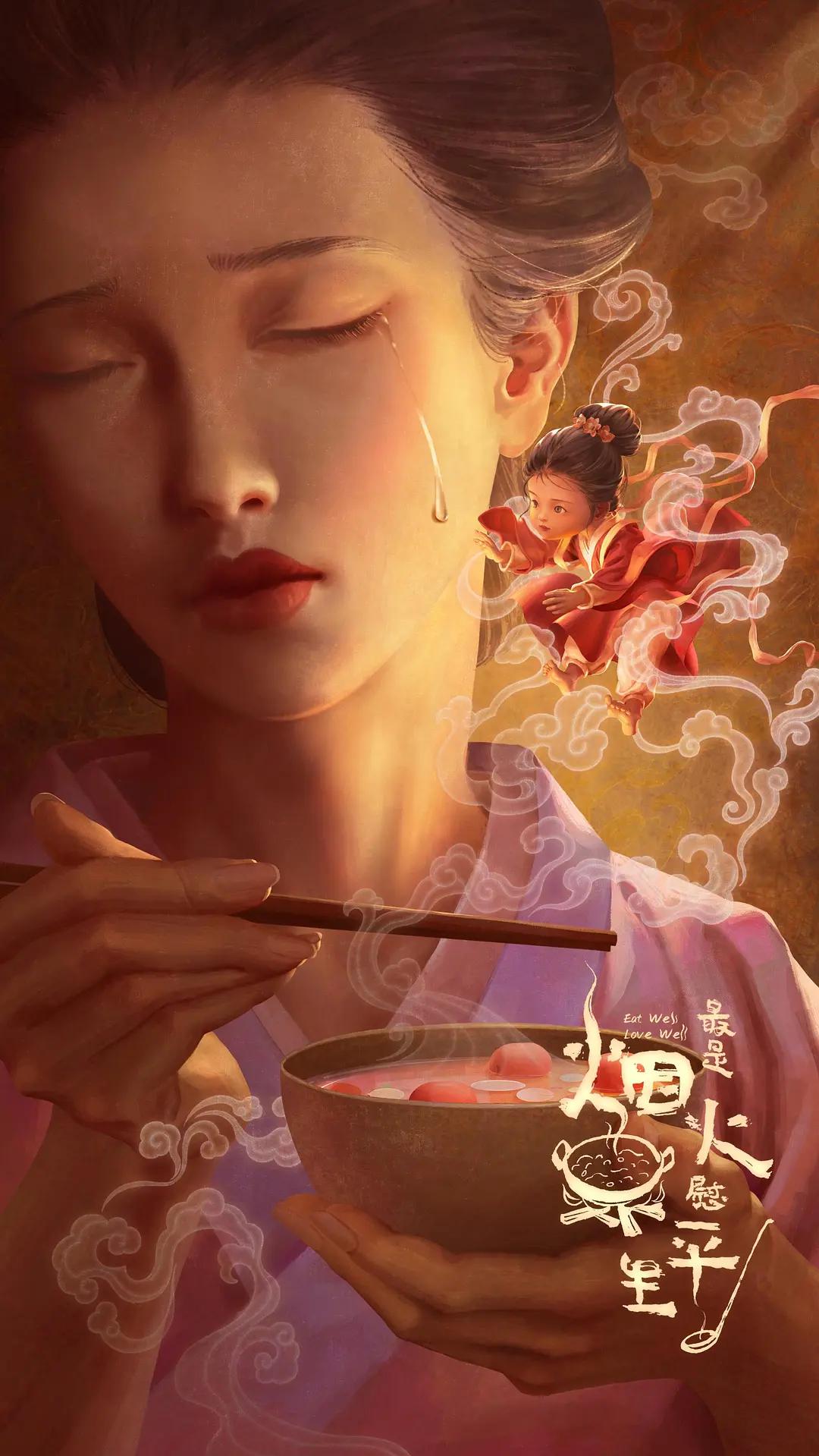最是烟火慰平生海报