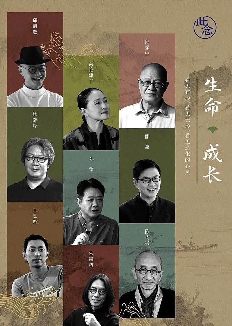 生命·成长第3季海报