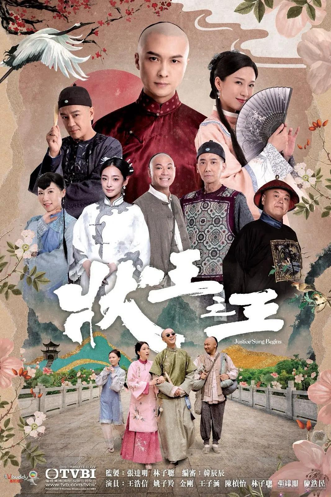 状王之王粤语海报