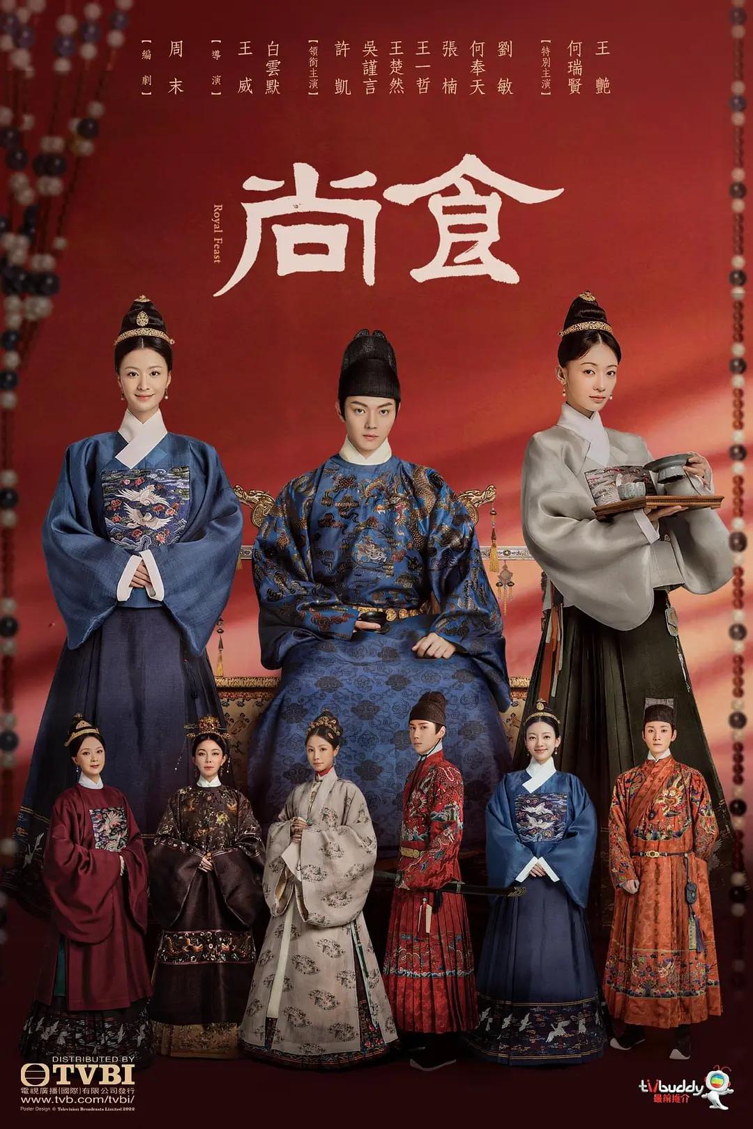 尚食海报