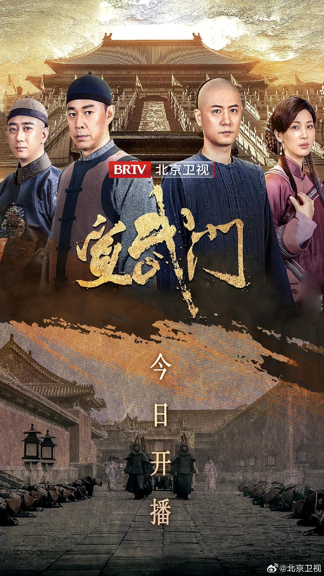 宣武门海报
