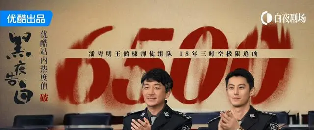 《黑夜告白》首播3集热度破6500，熟人犯罪设定引发追剧讨论 _ 剧照