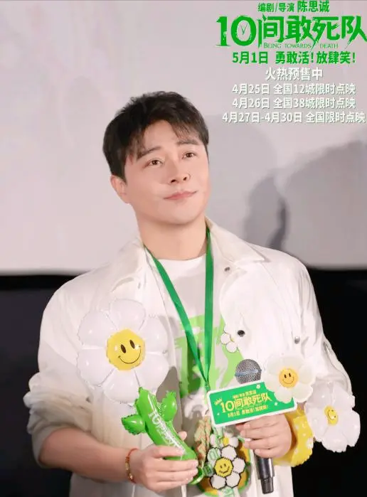 《10间敢死队》定档2026年，陈思诚监制聚焦临终关怀现实议题 _ 海报