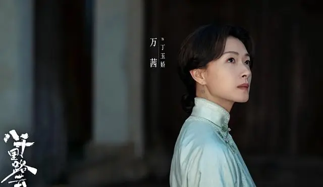 《八千里路云和月》大结局丁玉娇未与孟万福结合，阶级差异成核心动因 _ 资料图