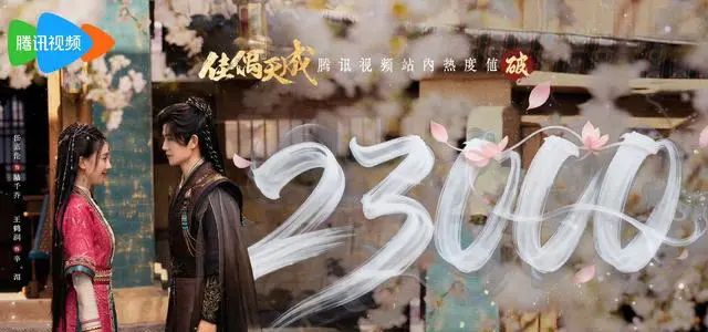 任嘉伦跳舞带动《佳偶天成》抖音热度单日增4000万 _ 资料图