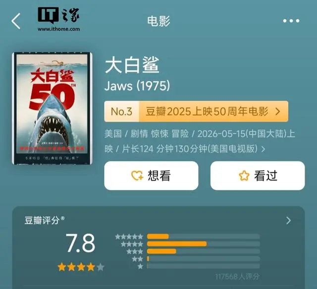 《大白鲨》定档5月15日内地上映，问世50年首次登陆中国院线 _ 剧照