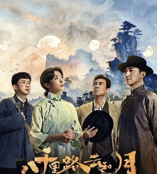 《八千里路云和月》大结局丁玉娇未与孟万福结合，阶级差异成核心动因 _ 海报