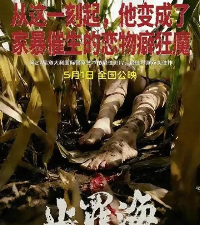 《一只绣花鞋》《止罪海》五一档双片零票房，排片不足场均0.1场 _ 细节速览
