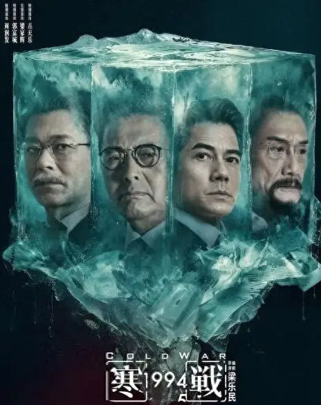 2026年五一档单日票房1.64亿元创三年新低 _ 海报