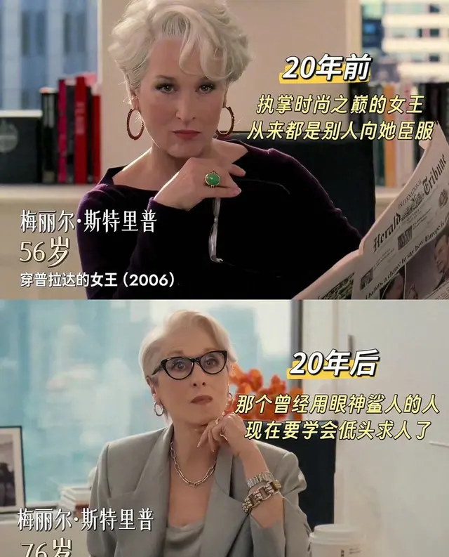 《穿普拉达的女王2》上映：米兰达低头挂大衣场景成时代隐喻 _ 海报