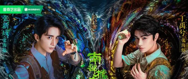 爱奇艺《两京十五日》定档,马伯庸IP三度影视化启动 _ 情报图 爱奇艺《两京十五日》定档,马伯庸IP三度影视化启动 _ 情报图