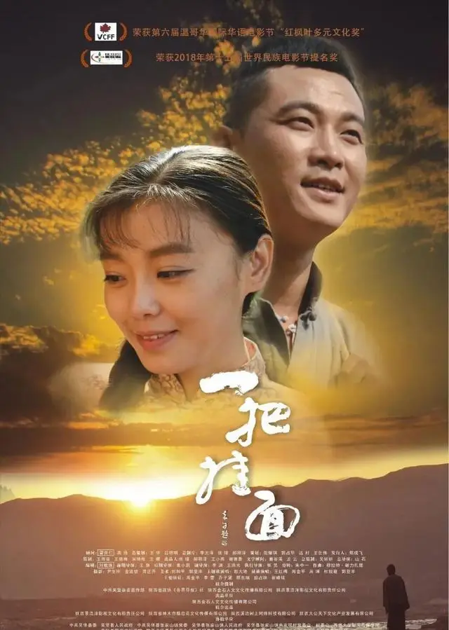 电影《一把挂面》定档5月22日,聚焦吴堡手工空心挂面非遗传承 _ 情报图 电影《一把挂面》定档5月22日,聚焦吴堡手工空心挂面非遗传承 _ 情报图