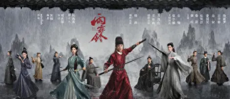 杨洋主演《雨霖铃》定档5月13日，CCTV-8与优酷同步开播 _ 细节速览