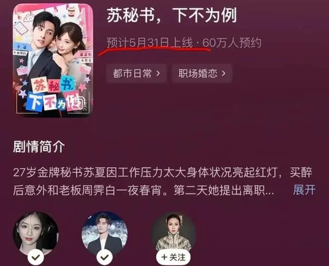 至春禾三剧同播引爆短剧市场,邓灵枢《锦夜行》改名撤档,听花岛启动演员梯队重置 _ 情报图 至春禾三剧同播引爆短剧市场,邓灵枢《锦夜行》改名撤档,听花岛启动演员梯队重置 _ 情报图