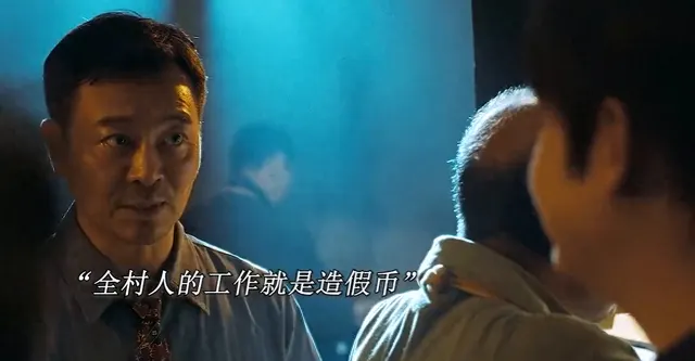 《伪钞重案》乔家村制假产业链片段引发全网追剧潮 _ 细节速览 《伪钞重案》乔家村制假产业链片段引发全网追剧潮 _ 细节速览
