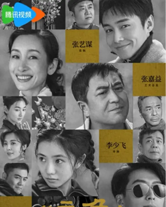 张艺谋监制《主角》5月11日央视一套开播，改编茅盾文学奖小说 _ 细节速览