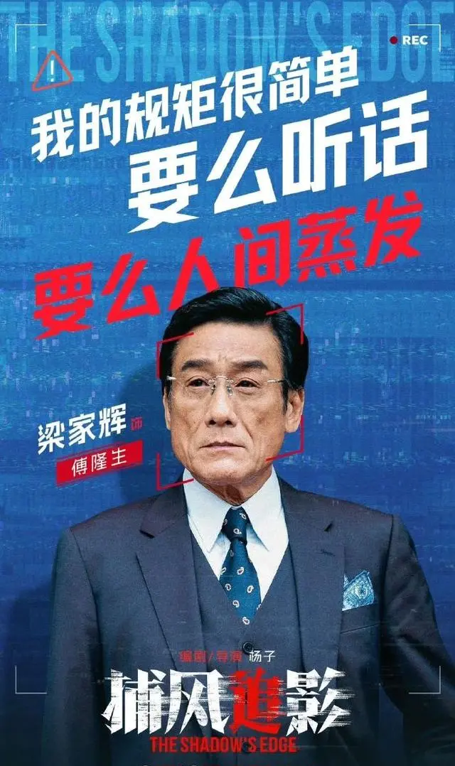 梁家辉《黑金》周朝先成华语反派表演教科书级范本 _ 资料图
