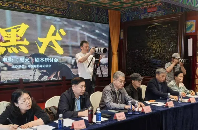 儿童电影《黑犬》剧本研讨在京举行，聚焦草原传说与儿童心理表达 _ 情报图