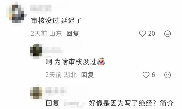 至春禾三剧同播引爆短剧市场,邓灵枢《锦夜行》改名撤档,听花岛启动演员梯队重置 _ 资讯配图 至春禾三剧同播引爆短剧市场,邓灵枢《锦夜行》改名撤档,听花岛启动演员梯队重置 _ 资讯配图