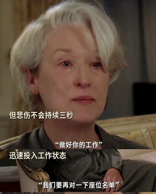 《穿普拉达的女王2》上映：米兰达低头挂大衣场景成时代隐喻 _ 资料图